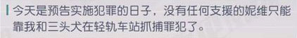 永远的7日之都