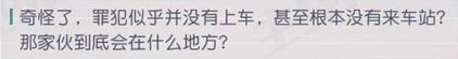 永远的7日之都