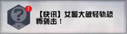 永远的7日之都
