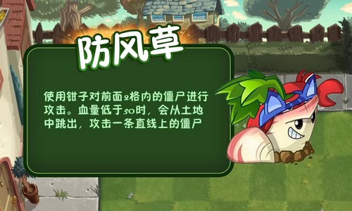 植物大战僵尸2