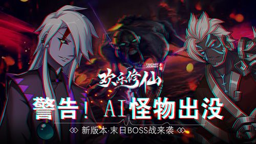 欢乐修仙