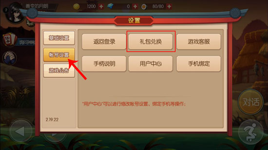 魂之轨迹礼包