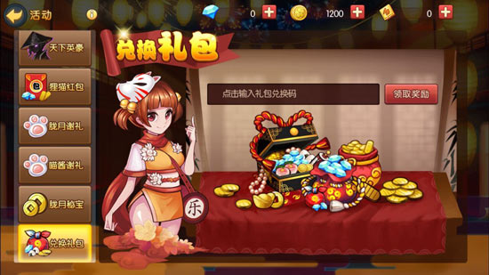 魂之轨迹礼包