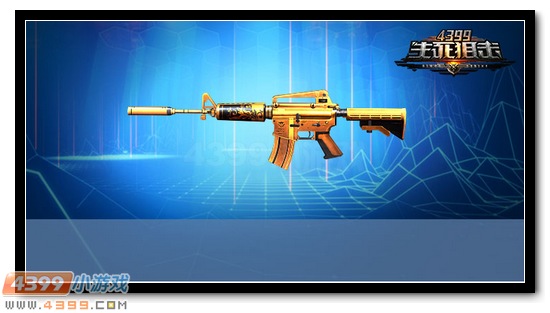 生死狙击黄金m4a1壹 黄金m4a1解析