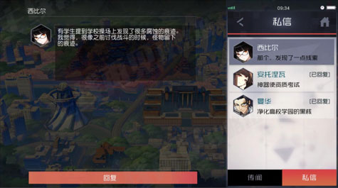 永远的7日之都
