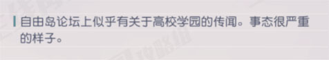永远的7日之都