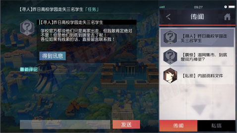 永远的7日之都