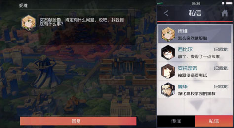 永远的7日之都