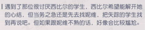 永远的7日之都
