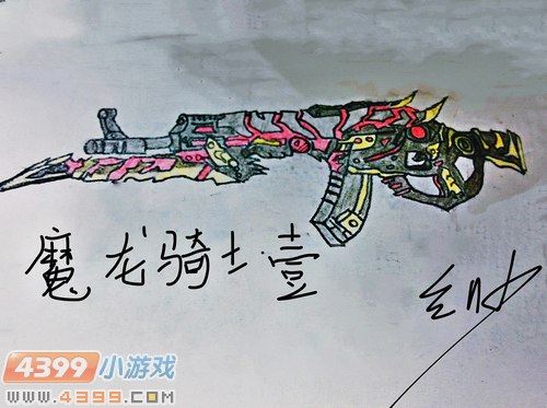 手绘魔龙骑士