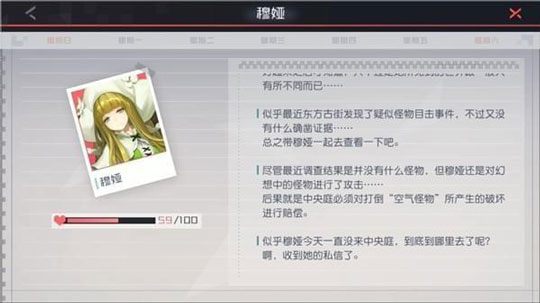 永远的7日之都