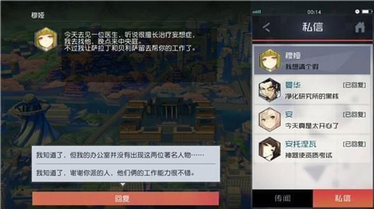 永远的7日之都