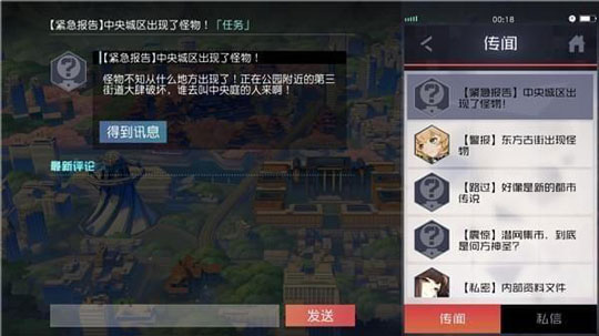 永远的7日之都