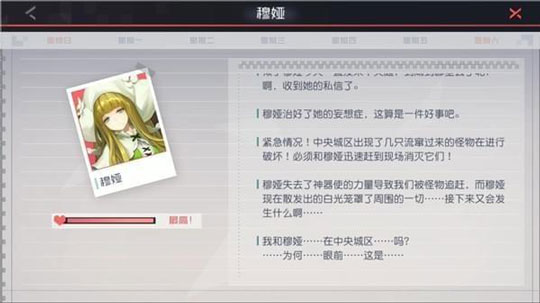 永远的7日之都