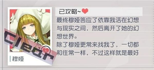 永远的7日之都