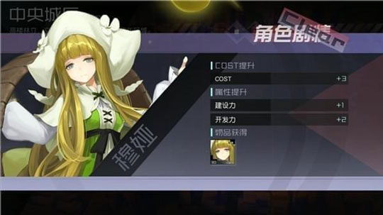 永远的7日之都