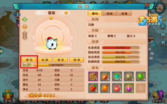 上古天帝篇圣诞雪人几级进化 上古天帝篇圣诞雪人怎么进化