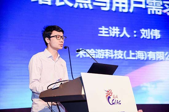 米哈游刘伟:匠心筑梦,新时期游戏市场增长点与用户需求探索
