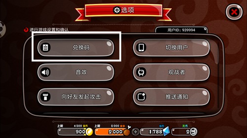 城与龙礼包兑换方法
