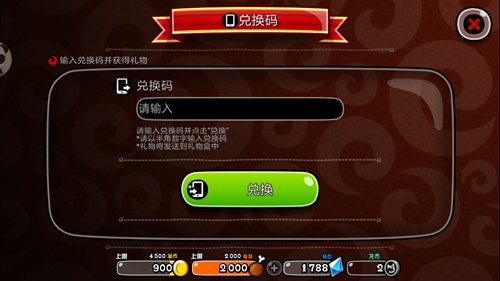 城与龙礼包兑换方法