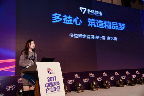 多益网络唐忆鲁