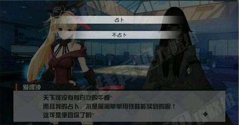 永远的7日之都