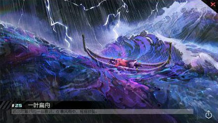 永远的7日之都