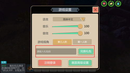 创造与魔法礼包
