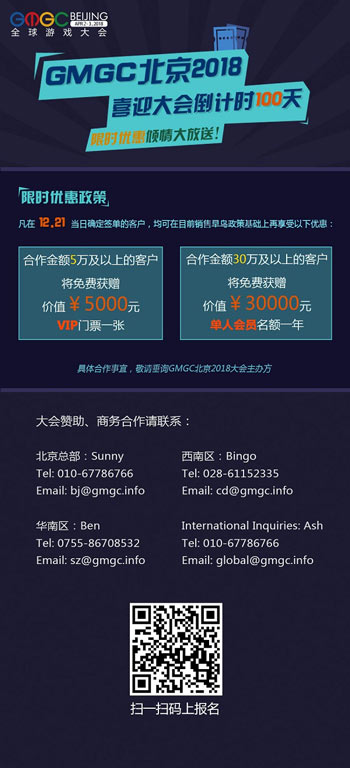 喜迎大会倒计时100天 限时优惠倾情大放送