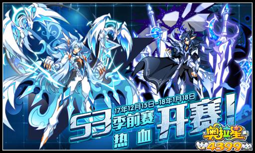奥拉星S3赛季季前赛第二周