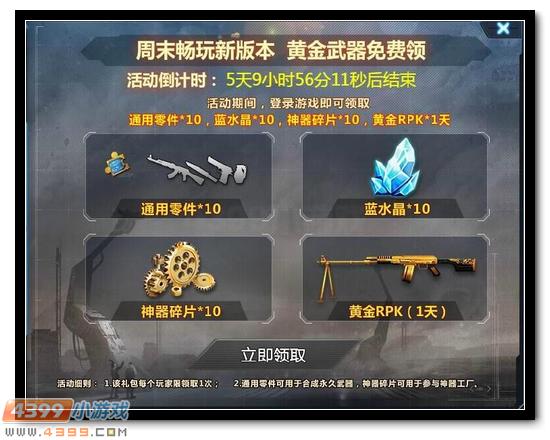 生死狙击12月20日版本更新 滑冰玩法与物理物件全新地图登场 英雄武器冰霜吐息降临
