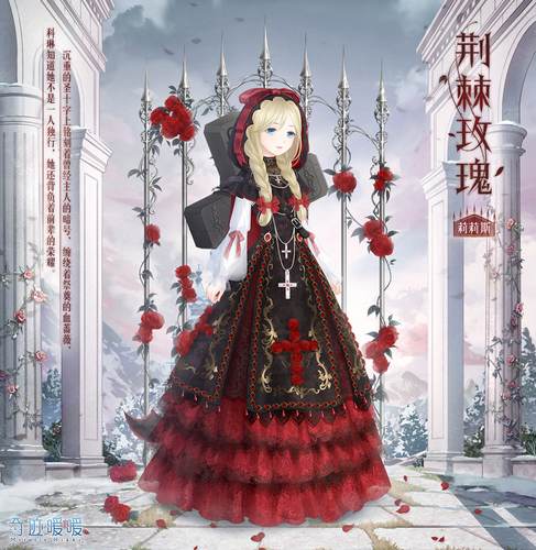 奇迹暖暖成就套装