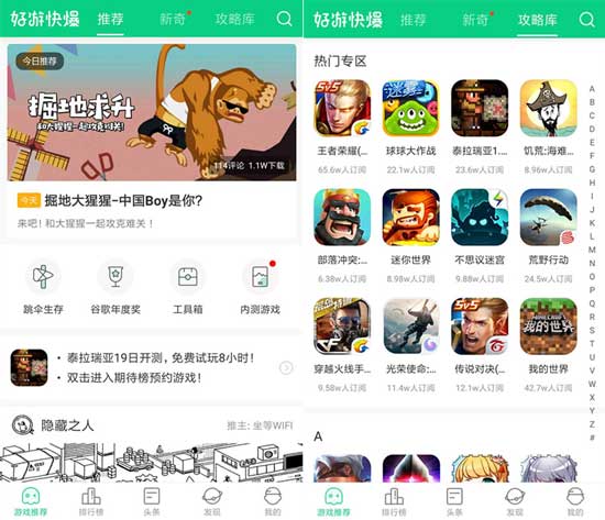 快爆