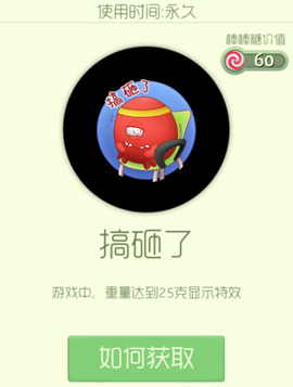 球球大作战炫光搞砸了