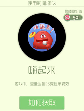球球大作战炫光嗨起来