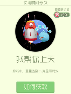 球球大作战我帮你上天