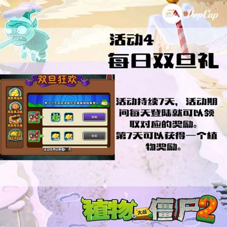 植物大战僵尸2