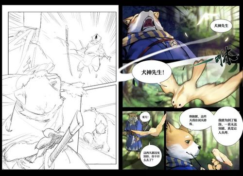阴阳师漫画