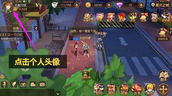 点击头像