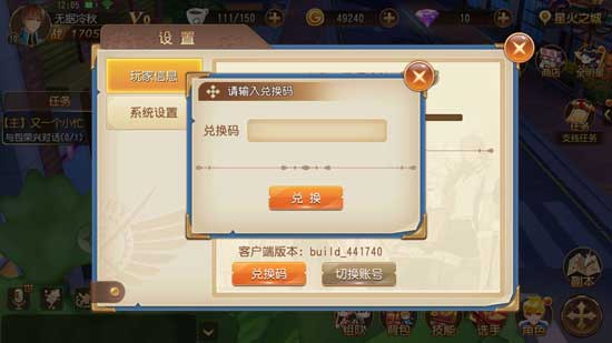 兑换