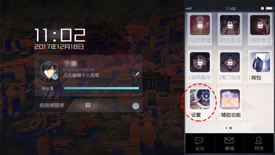 永远的7日之都