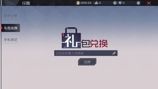 永远的7日之都