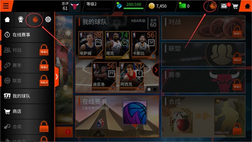 NBA LIVE礼包