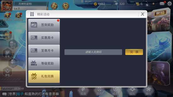 兑换