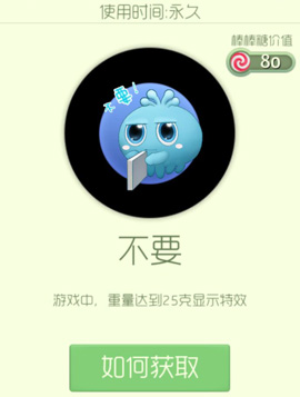 球球大作战炫光不要