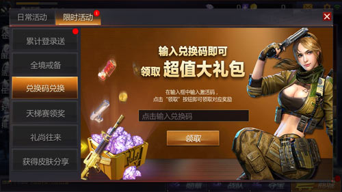 小米枪战礼包怎么领取