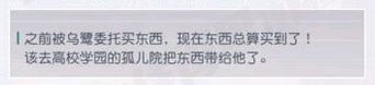 永远的7日之都