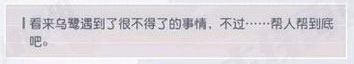 永远的7日之都