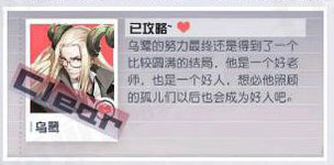 永远的7日之都