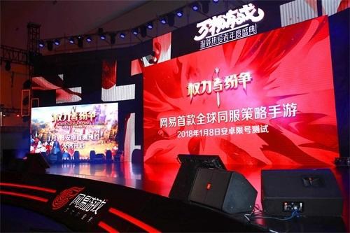 权力与纷争
